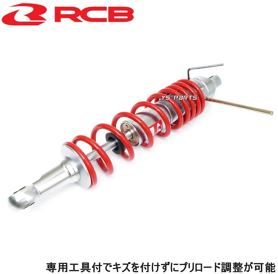 [正規品]レーシングボーイ(RCB)CNC削出リアショック/リヤショック赤275mm[無段階プリロード調整]チャッピー/GT50/GT80/GR50/GR80等流用に_画像3