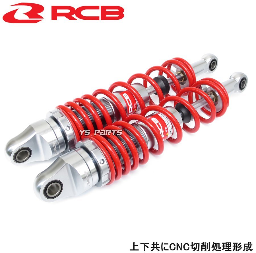 [正規品]レーシングボーイ(RCB)CNC削出リアショック/リヤショック赤275mm[無段階プリロード調整]チャッピー/GT50/GT80/GR50/GR80等流用に_画像2