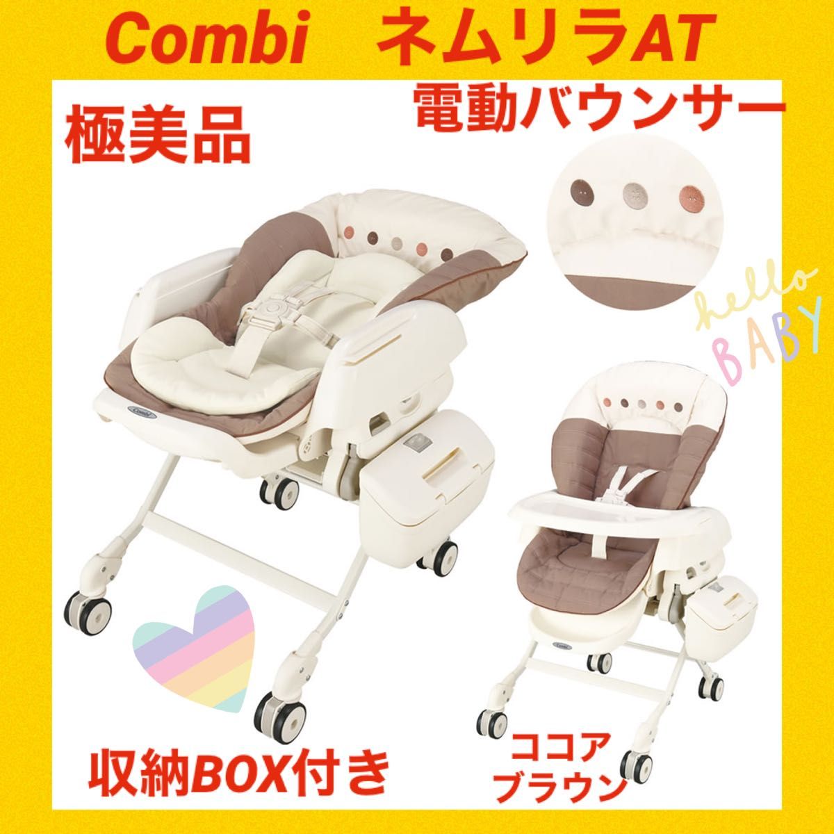 極美品】コンビバウンサー ネムリラAT オートスウィング 電動