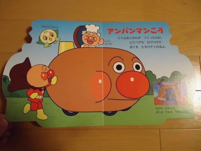  Anpanman книга с картинками .... клей было использовано SL. форма Anpanman ...........SL man ...... обычный .. katakana 