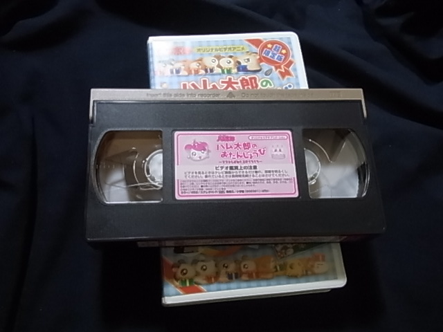 VHS　ハム太郎のおたんじょうび_画像3