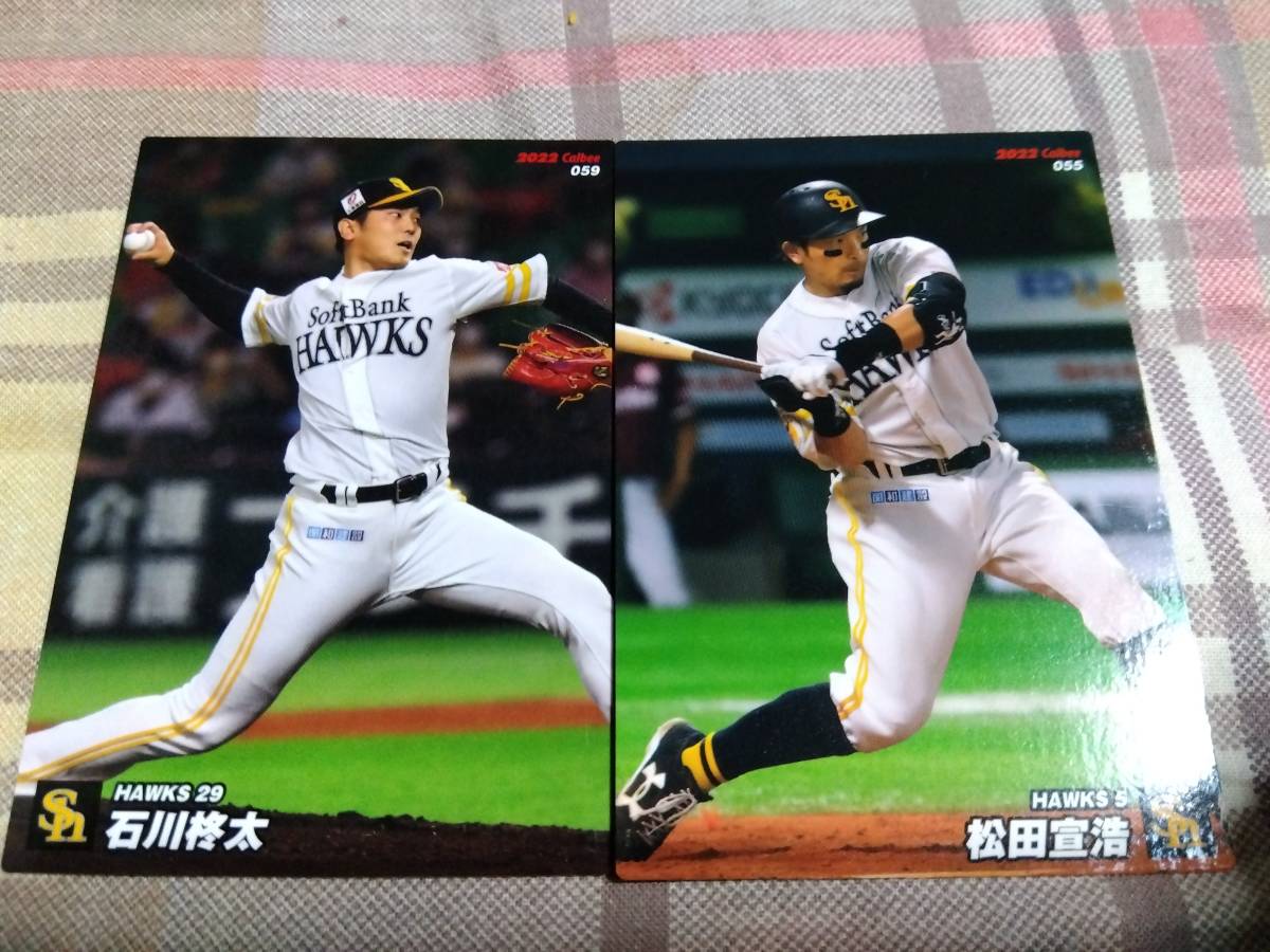 プロ野球チップス2022カードソフトバンクホークス8枚セットの画像1