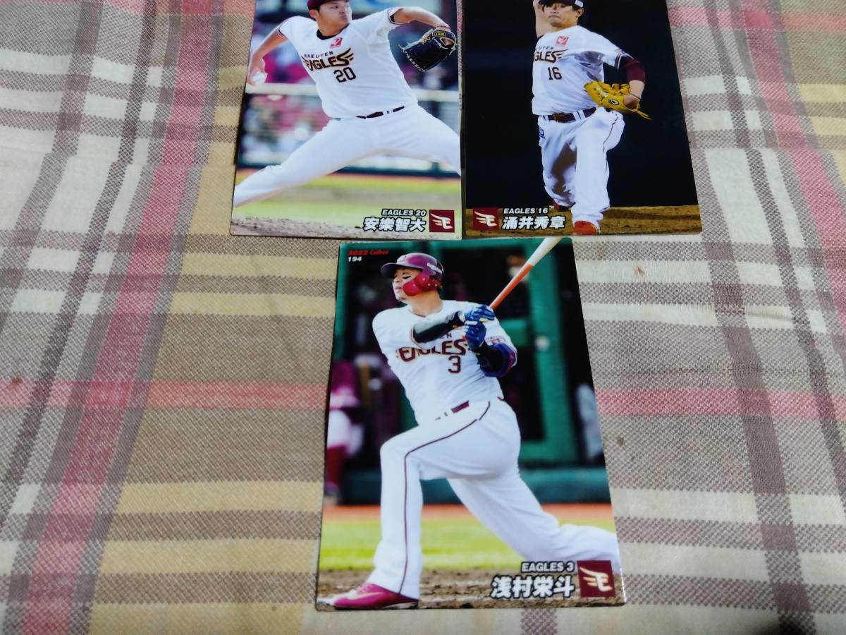 プロ野球チップス2022カード楽天イーグルス11枚セットの画像3