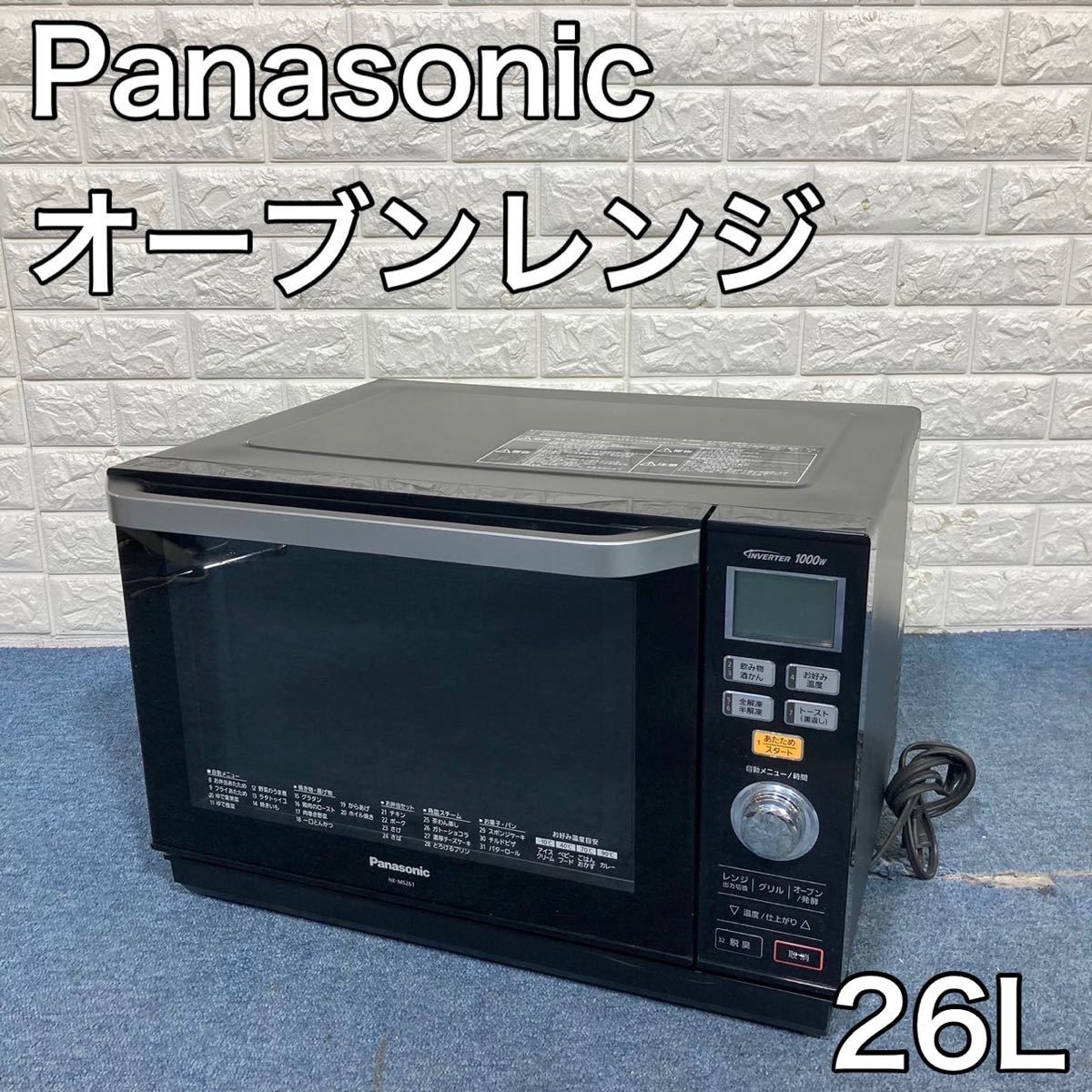 Panasonic オーブンレンジ エレック NE-MS261-K B048