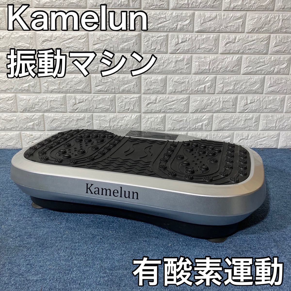 Kamelun 振動マシン LMS-S012 音楽再生機能付きB092