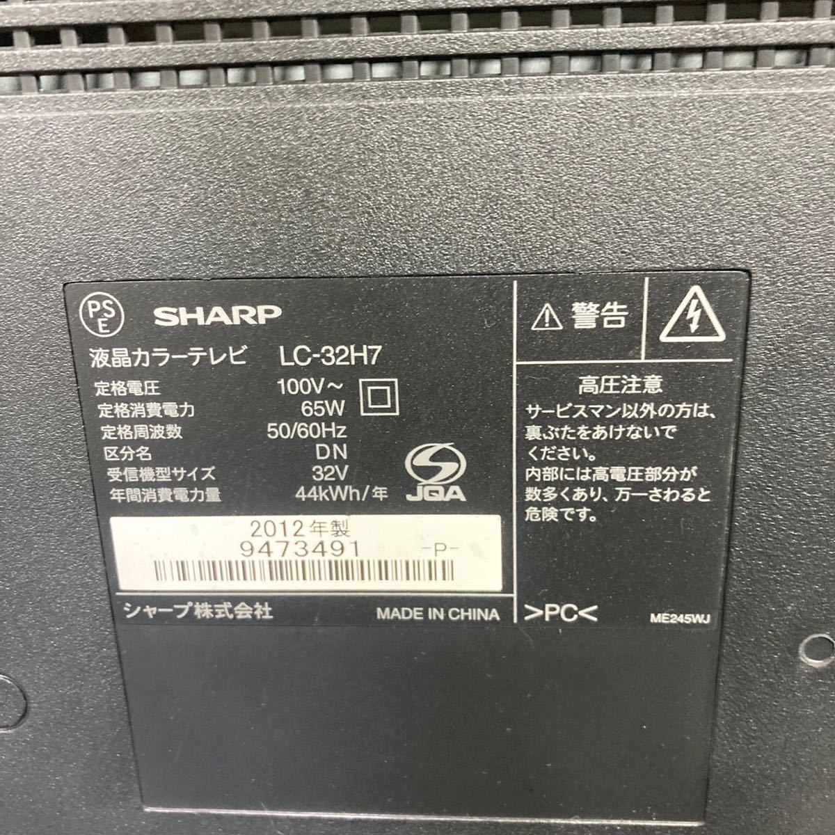 オフなど AQUOS AQUOS LC-32H7 外付け録画対応の通販 by fuwafuwa's
