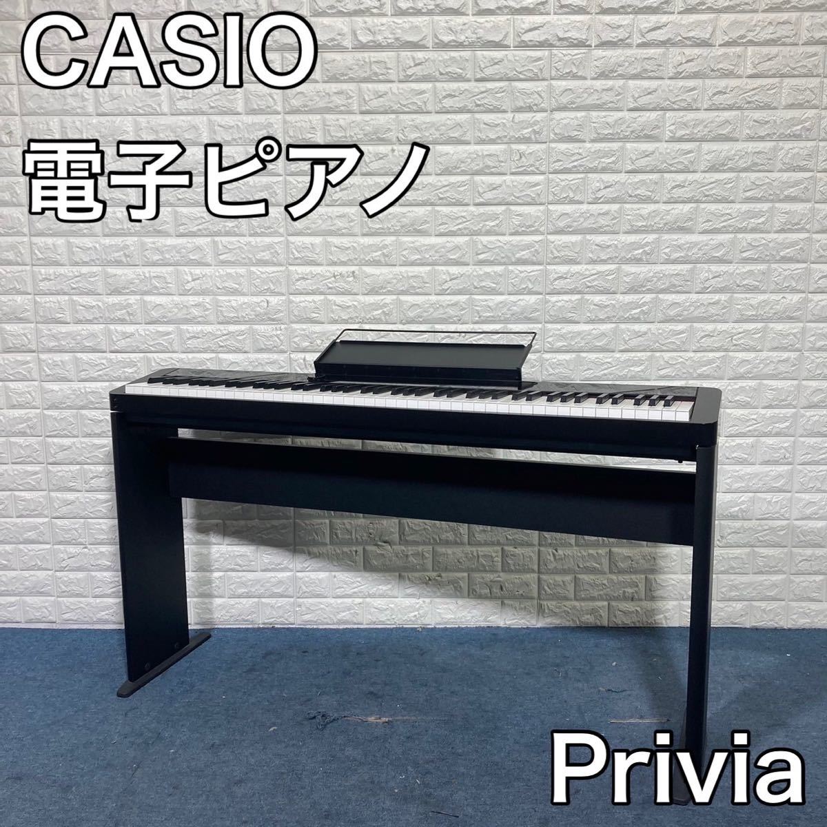 ゆったり柔らか CASIO カシオ 電子ピアノ Privia PX-S1000BK B267