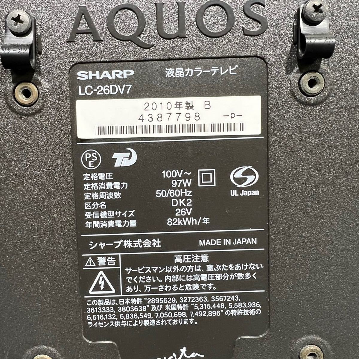 SHARP 液晶テレビ LC-26DV7 26V型 AQUOS 家電 B518