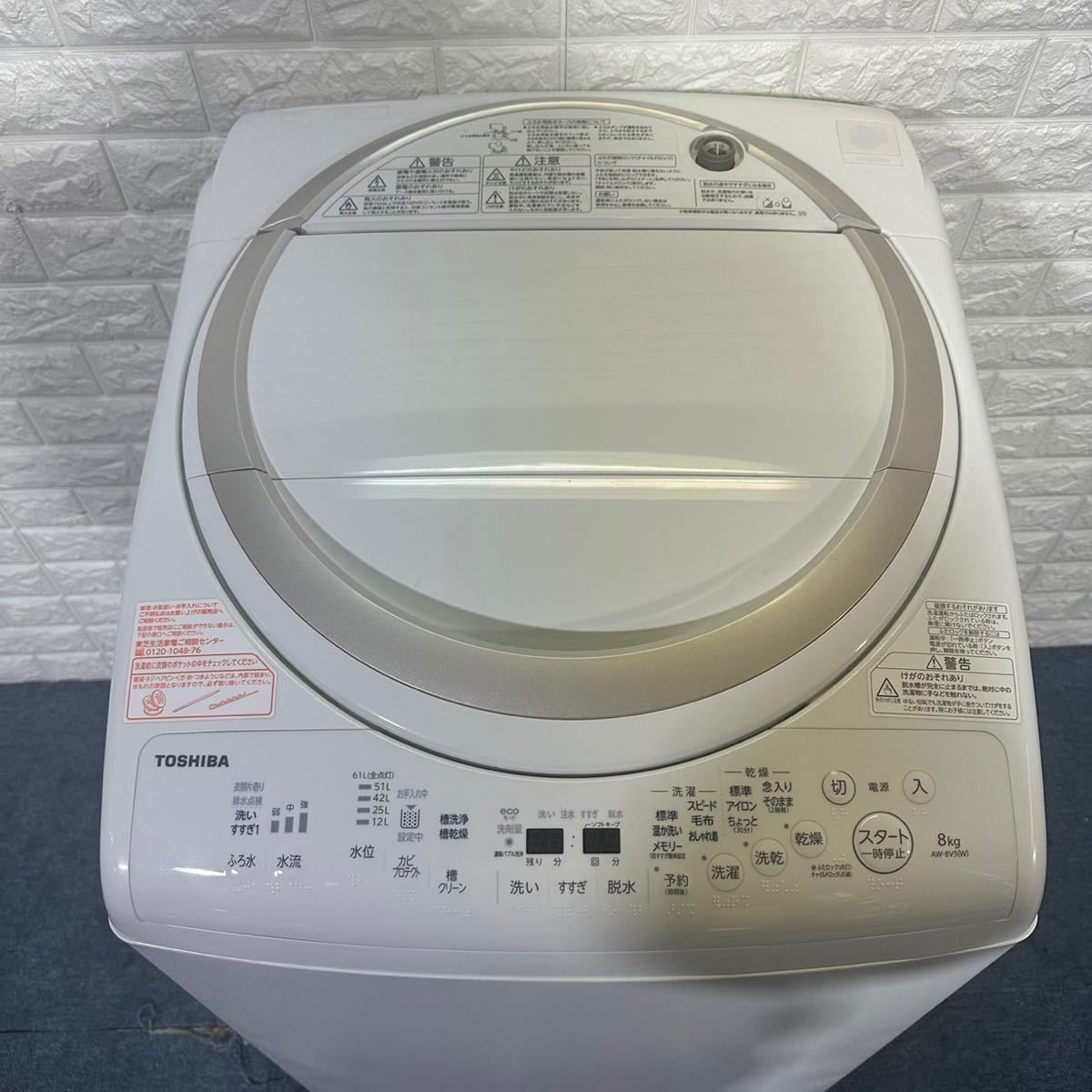 買物 TOSHIBA 東芝 洗濯機 AW-8V5 8.0kg 家電 B542 sushitai.com.mx