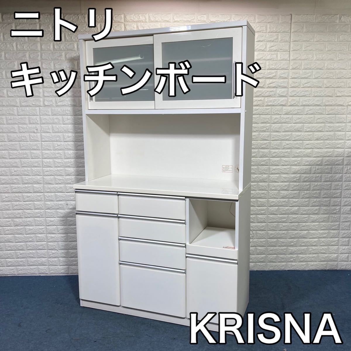 ニトリ キッチンボード 食器棚 KRISNA 120KB-WH B551 www.dinh.dk