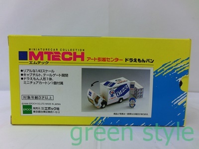  M Tec miniature collection art .. center Doraemon van 1/43 scale minicar Epo k company 