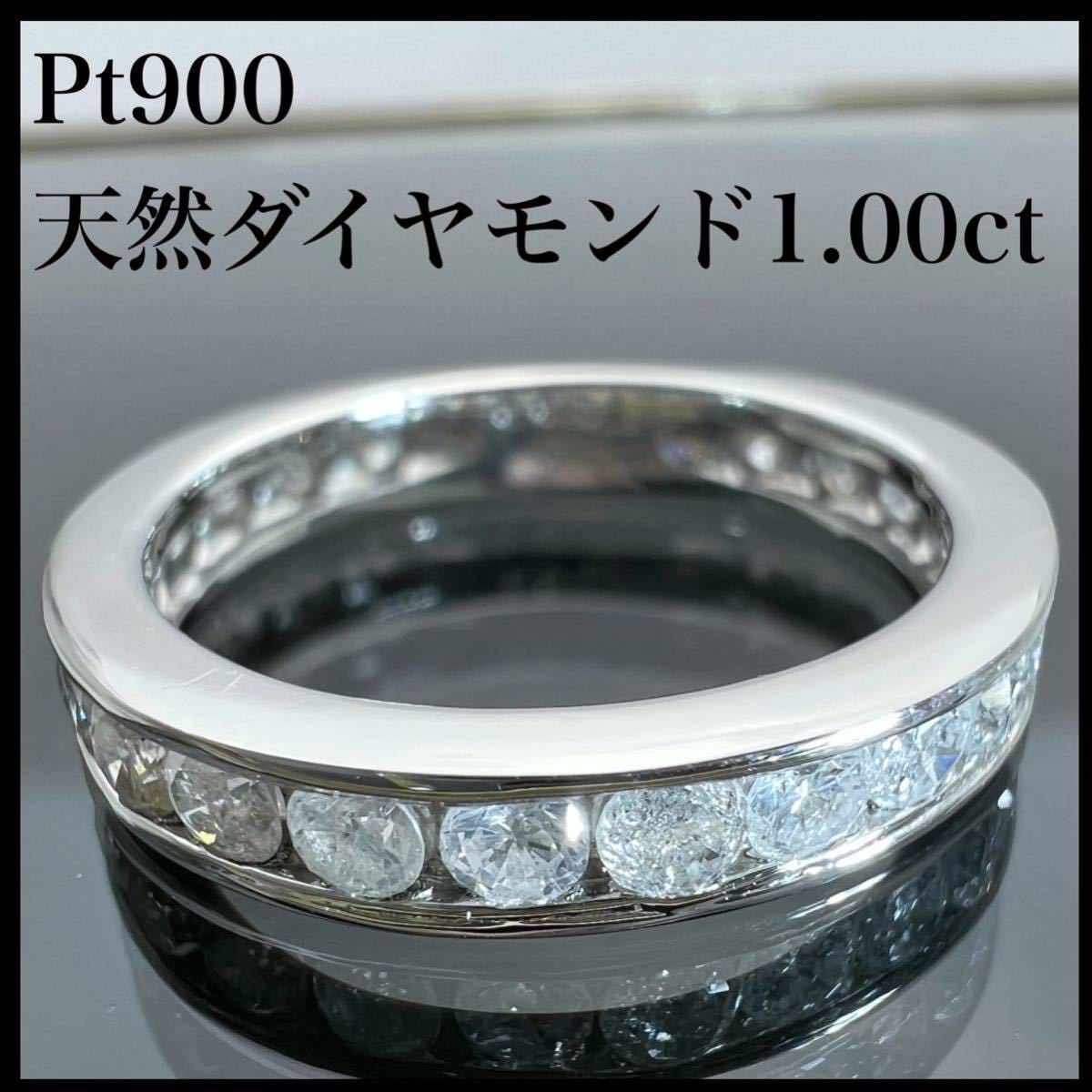 高品質Pt950ダイヤモンド 1.00ct リング ギフトパッケージo5 | tairangi.school.nz