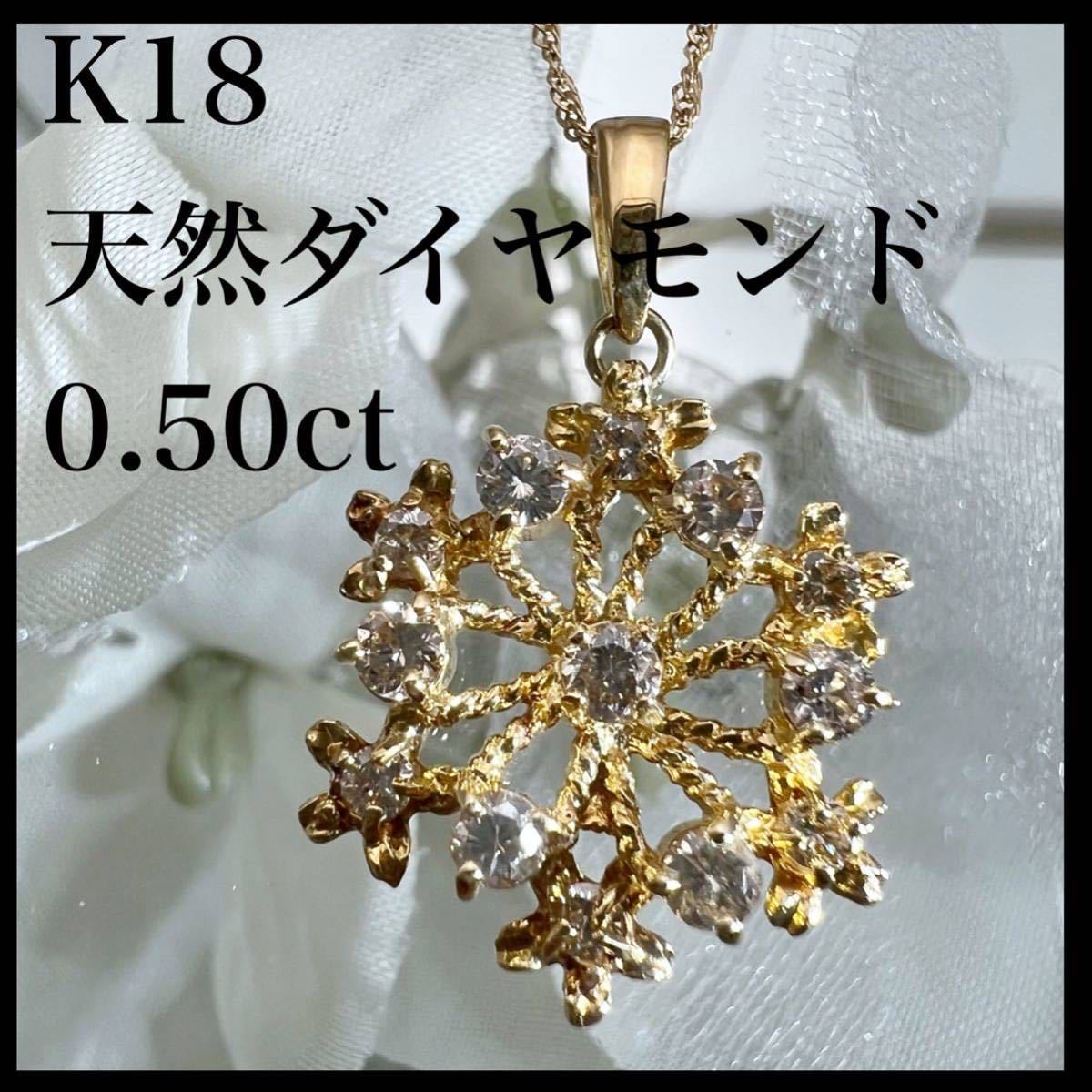 k18 天然 ダイヤモンド 0.50ct ダイヤ ネックレス | activoskateshop.com