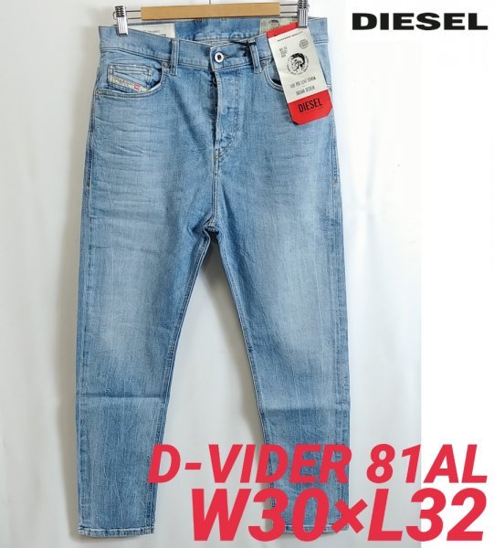 新品 即決 ディーゼル DIESEL ジーンズ D-VIDER 081AL W30×L32 メンズ