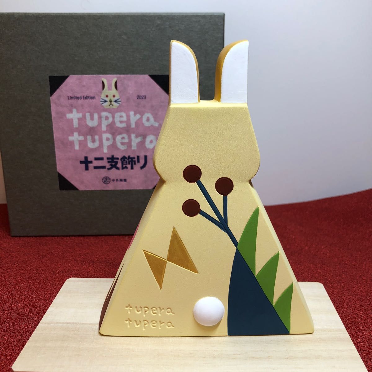 tupera tupera ツペラツペラ　干支　卯　うさぎ　中外陶園