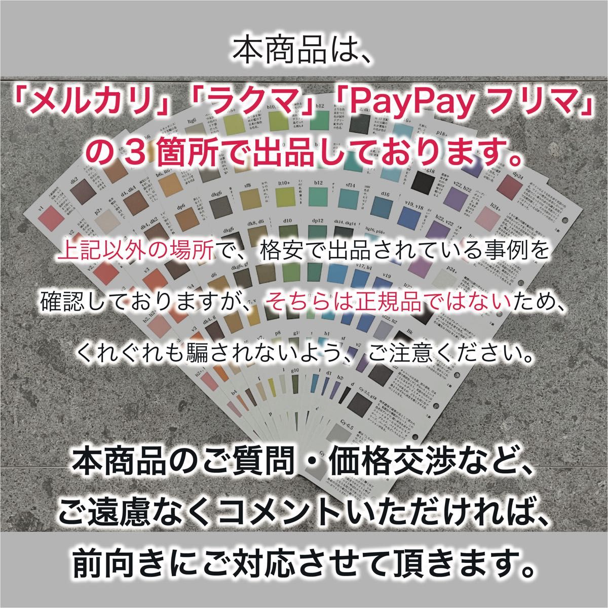 価格交渉可】色彩検定 1級・2級・3級対応 慣用色名暗記カード(色標本有り)-