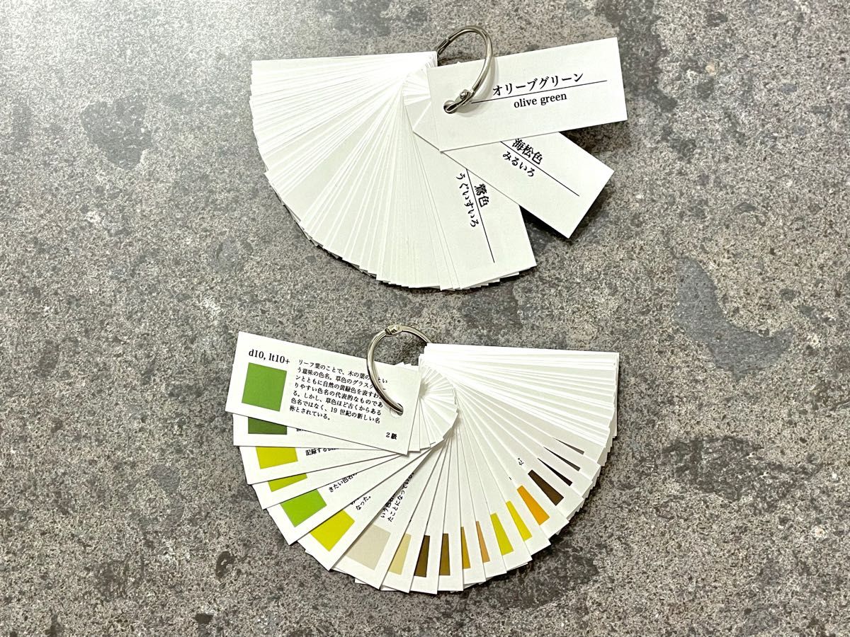 価格交渉可】色彩検定 1級・2級・3級対応 慣用色名暗記カード(色標本 