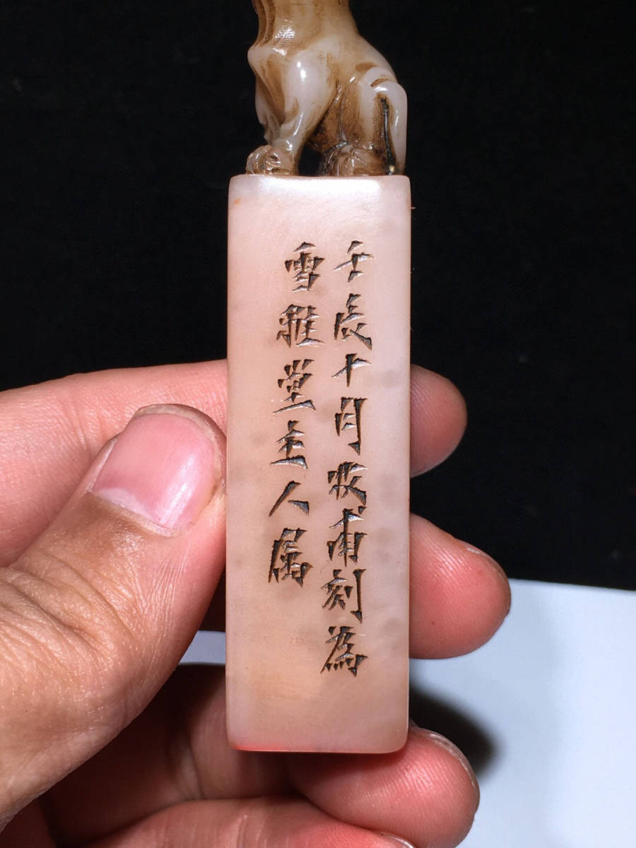 おすすめ 寿山石・芙蓉石・細密彫・旺財印章『収蔵家蔵』稀少珍品・置物・古賞物・中国古美術121247