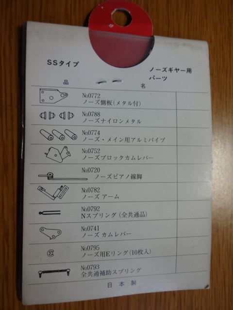 MK KATO MODEL　SSノーズ用、ＳＳメイン用アルミパイプ（キズあり）_画像2