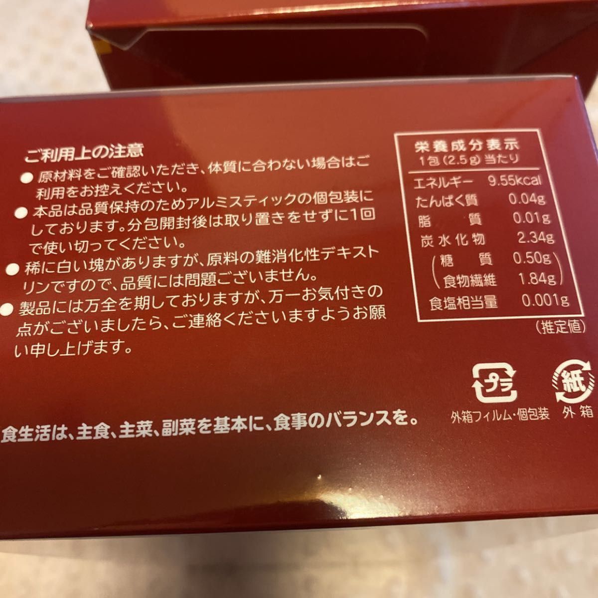 選べる2個セット はつらつ堂 八酵麗茶 5箱まとめて - 通販 - www