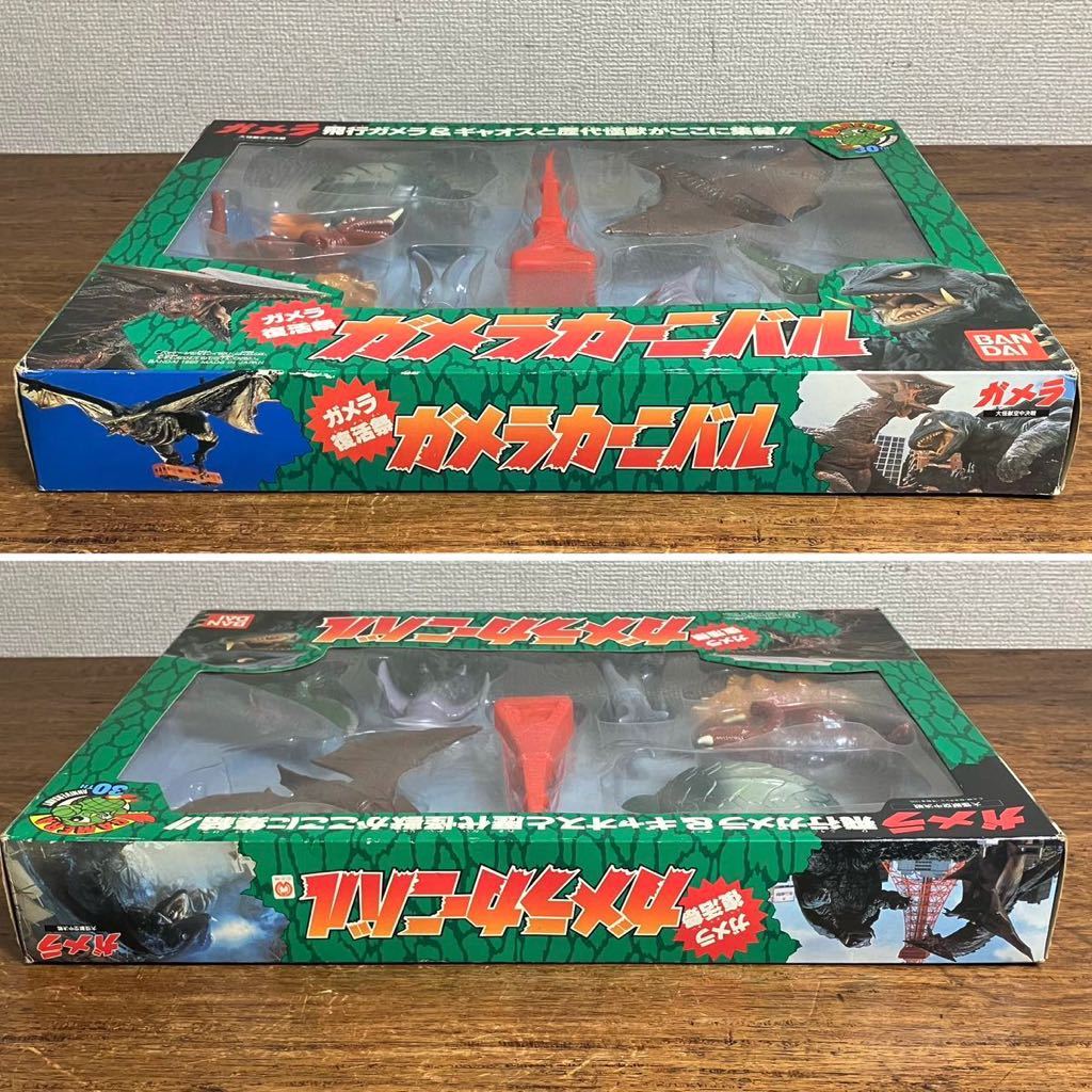 Yahoo!オークション - バンダイ ガメラカーニバル 1995年 当時物 Yahoo!オークション - バンダイ ガメラカーニバル 1995年 当時物