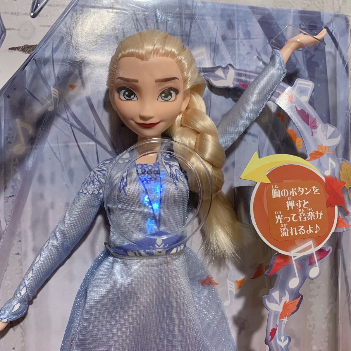 【新品未開封】アナと雪の女王2 ロイヤルフレンズ ミュージカルドール エルサ　ディズニー　Disney