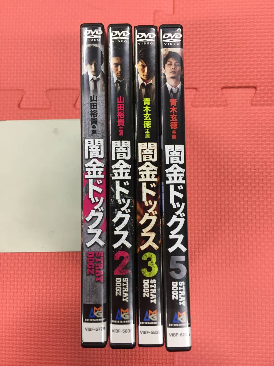 格安 山田裕貴サイン入り◾️闇金ドッグス4(FC限定版/2枚組)+闇金