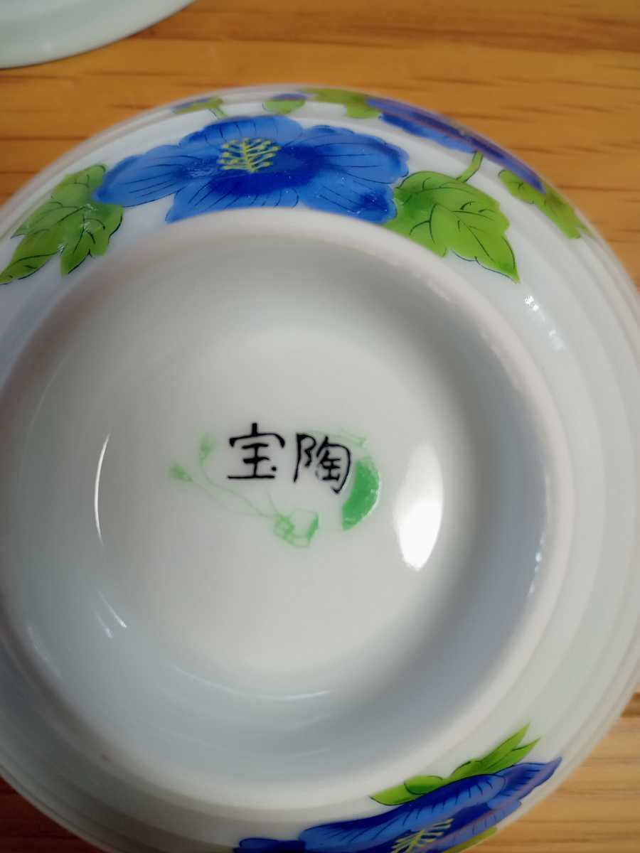 昭和レトロ　宝陶　ご飯茶碗　青いポピー　2個_画像5