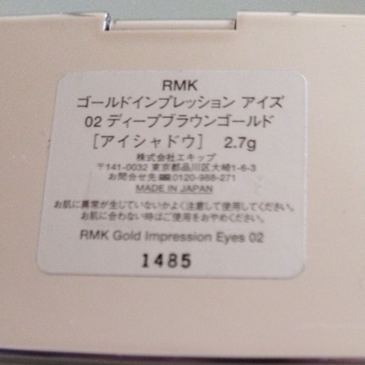 RMK ゴールドインプレッションアイズ 02 ディープブラウンゴールド
