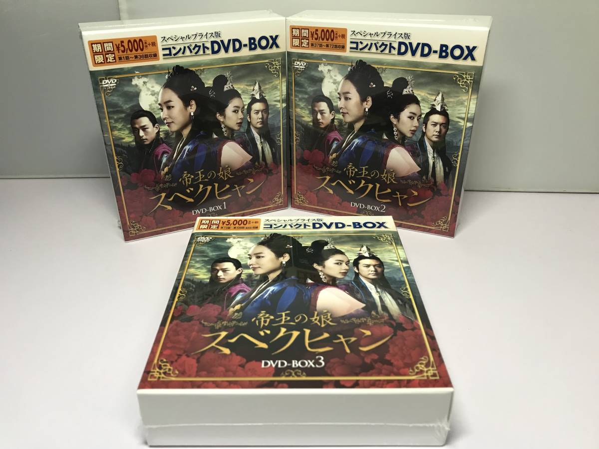 驚きの価格 スベクヒャンDVD-BOX2と3 - DVD/ブルーレイ