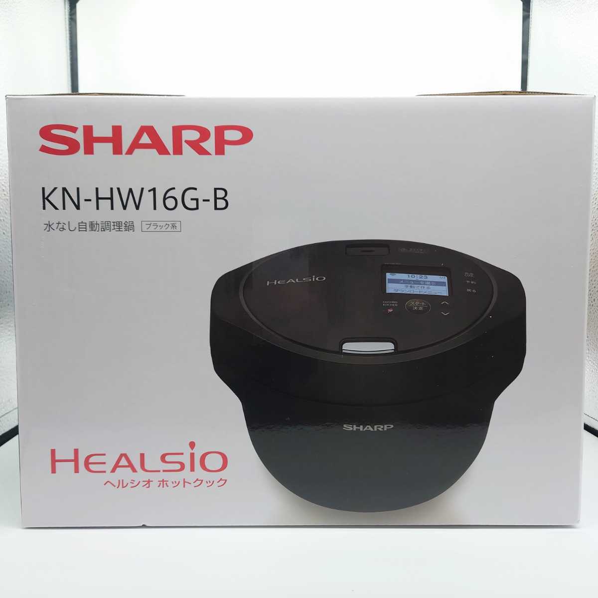 名入れ無料】 シャープ KN-HW16G 自動調理鍋 ホットクック 1.6L