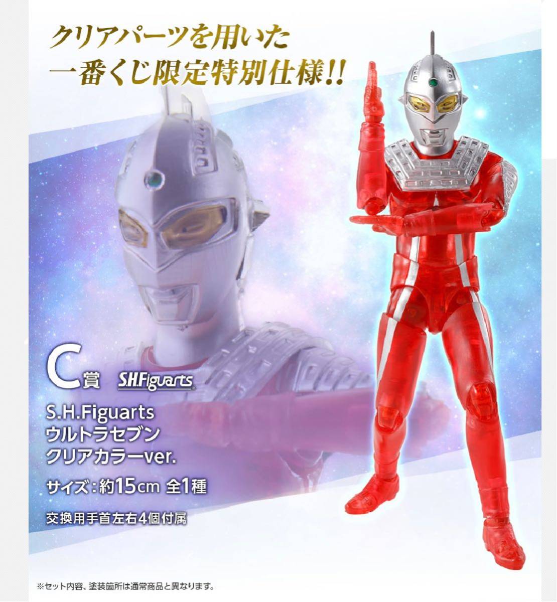 一番くじ ウルトラマン フルコンプセット