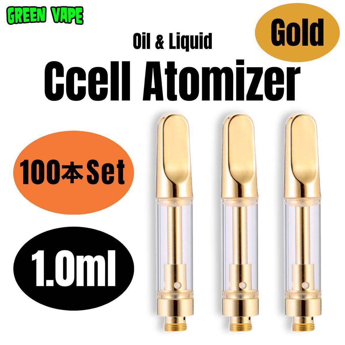 510規格 1.0ml アトマイザー CBD VAPEリキッド用-