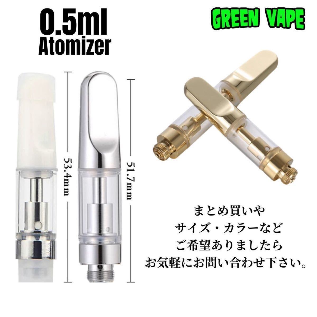 SALE／87%OFF】 CBD 510 アトマイザー 交換用 カートリッジ 0.5ml 100