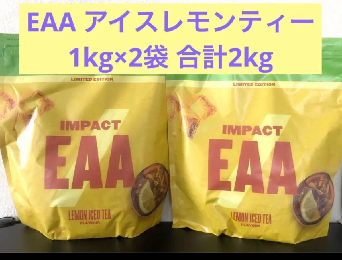 期間限定特価品 マイプロテイン BCAA アイスレモンティー 500g