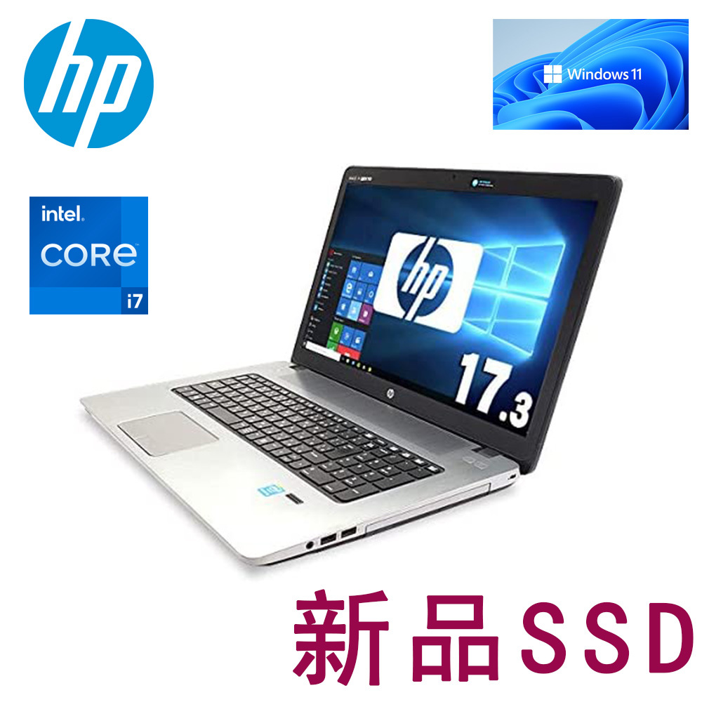 年末年始2023福袋付 17.3型 ノートパソコン HP 470 G2 中古美品 第4