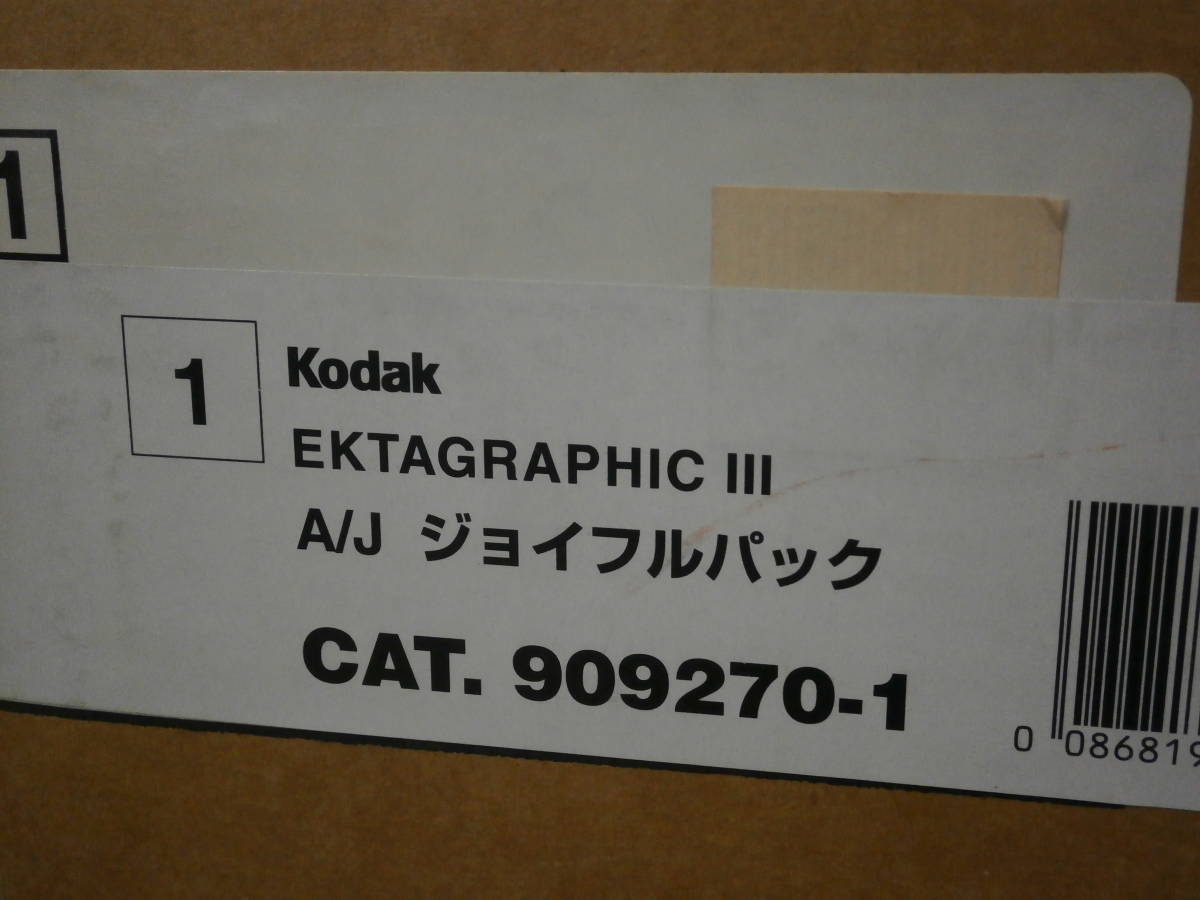 【中古】KODAK　スライドプロジェクター　EKTAGRAPHICⅢA　PROJECTOR　A/J　ジョイフルパック　通電確認済_画像10