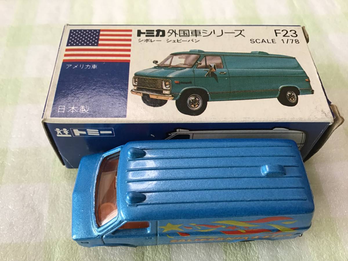 トミカ青箱外国車シリーズF23シボレーシェビーバン www.cleanlineapp.com