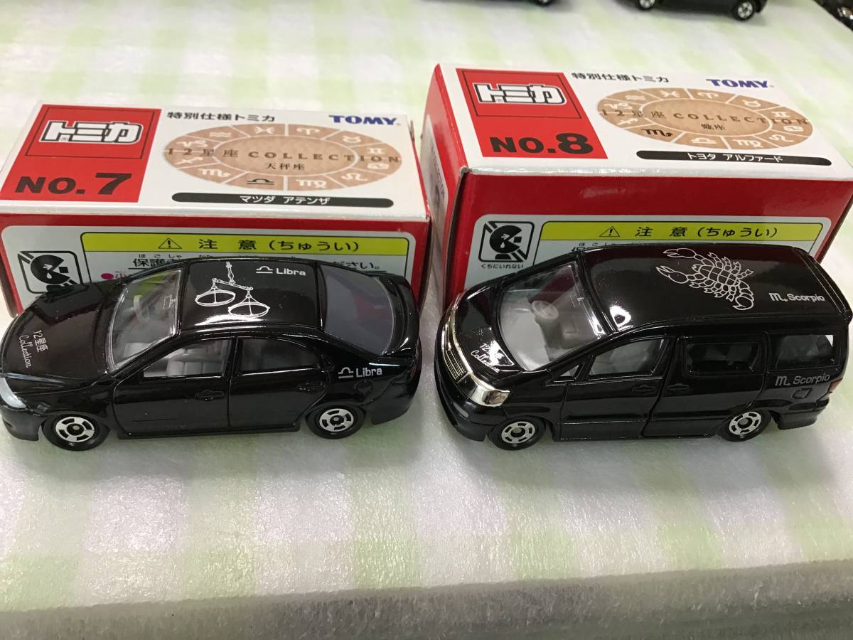 Yahoo!オークション - トミカ 特別仕様トミカ 12星座 Yahoo!オークション - トミカ 特別仕様トミカ 12星座