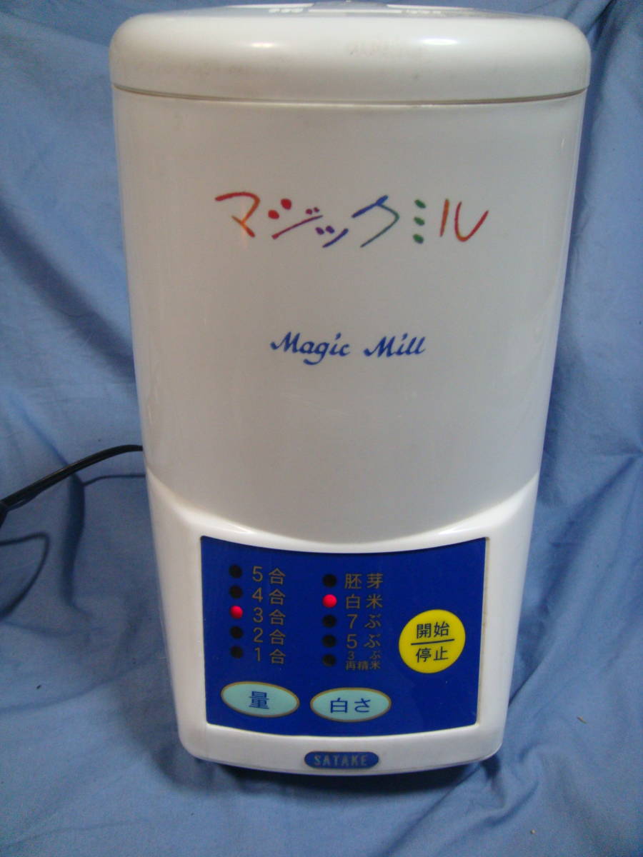 精米機 キッチン用精米機 マジックミル SKM5B SATAKE Magic Mill(中古)のヤフオク落札情報