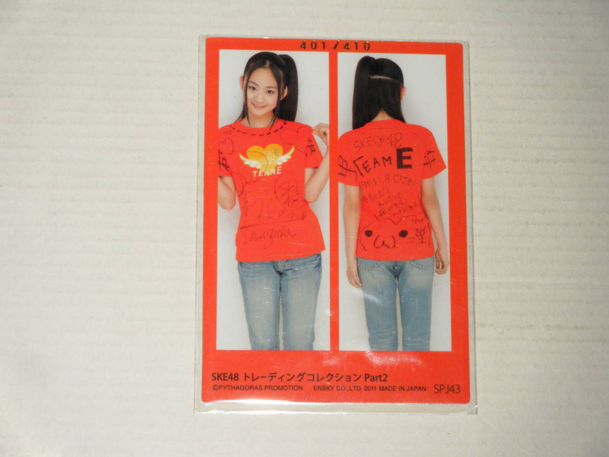 □■エンスカイ(2011)SKE48 Part2/都築里佳 TシャツカードSPJ43 #401/410（胸のワッペンの一部分 蔵出し発掘！)の画像2