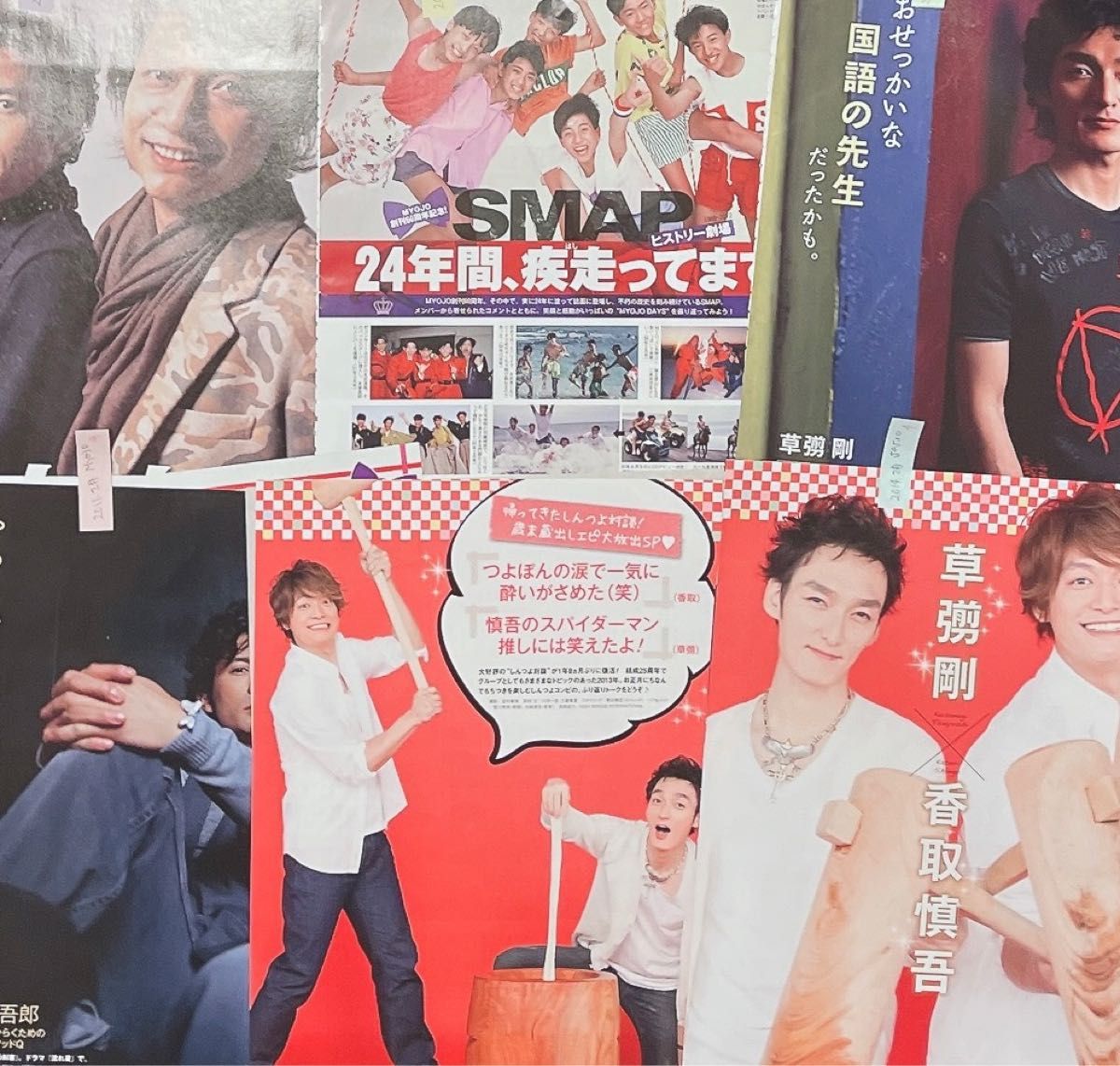SMAP切り抜きまとめ売り中居正広木村拓哉稲垣吾郎草彅剛香取慎吾2011年