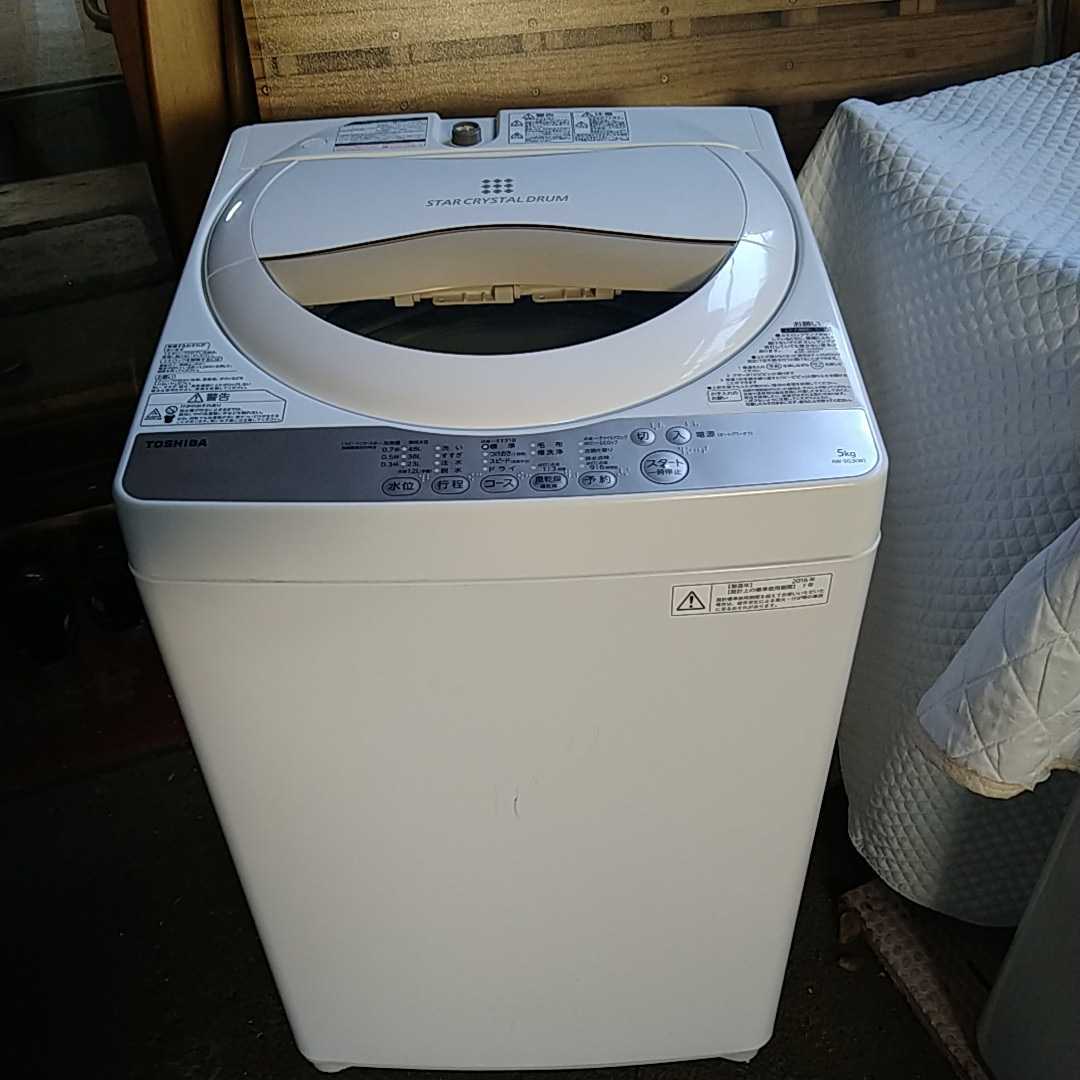 Yahoo!オークション - 東芝 TOSHIBA 電気 洗濯機 全自動洗濯機 Yahoo!オークション - 東芝 TOSHIBA 電気 洗濯機 全自動洗濯機