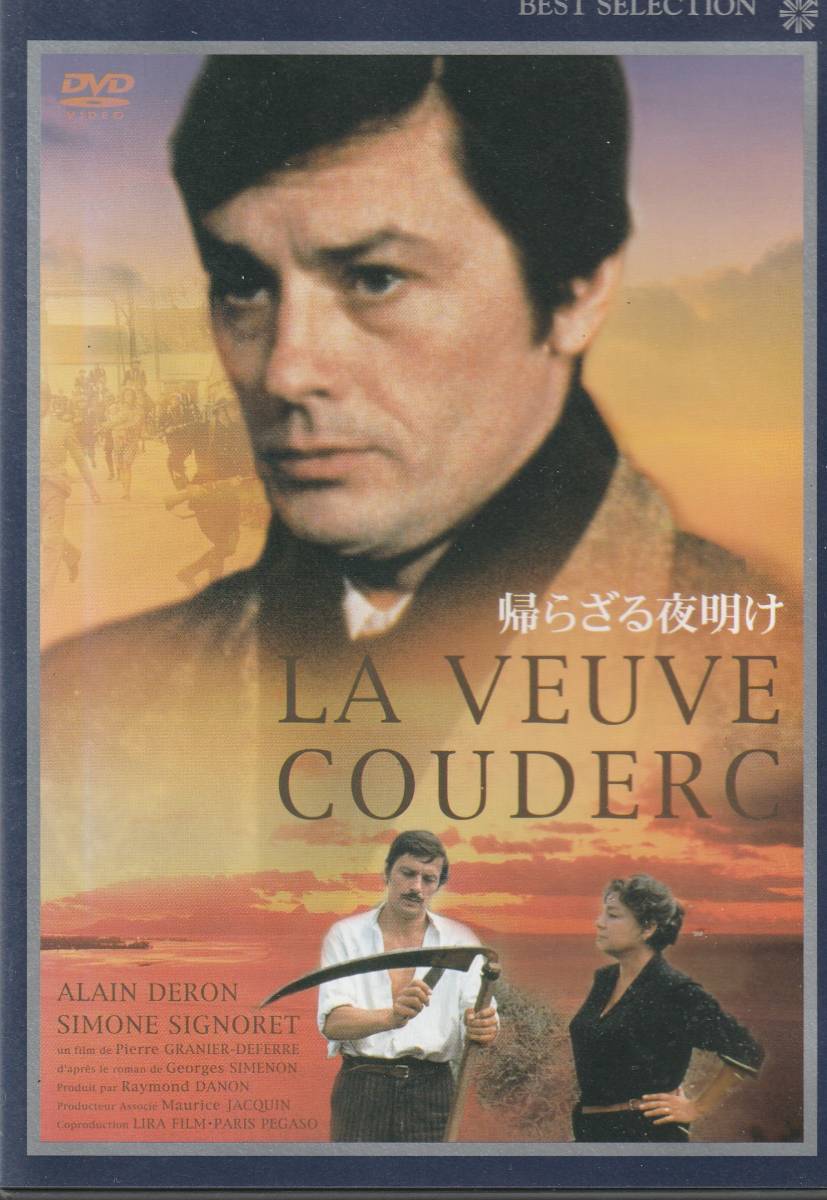 ★中古DVD★帰らざる夜明け アラン・ドロン★セル版_画像1