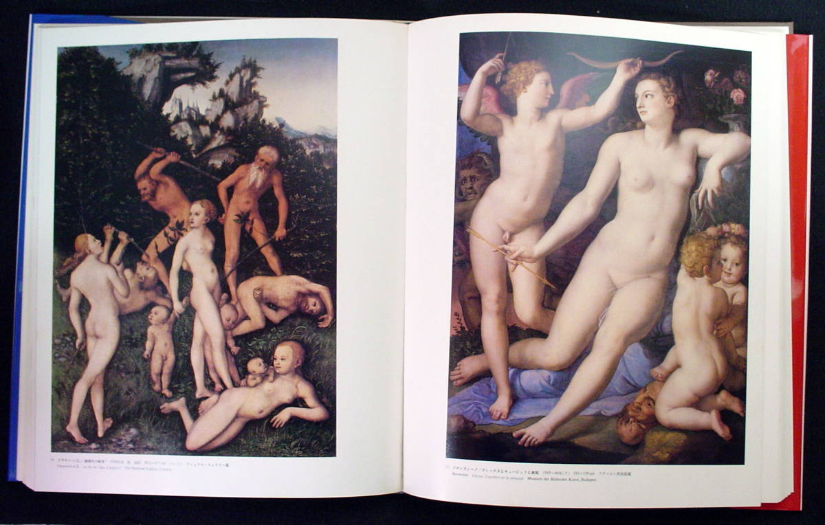 　全集 美術の中の裸婦 8 寓意と象徴の女性像Ⅱ 集英社_画像3