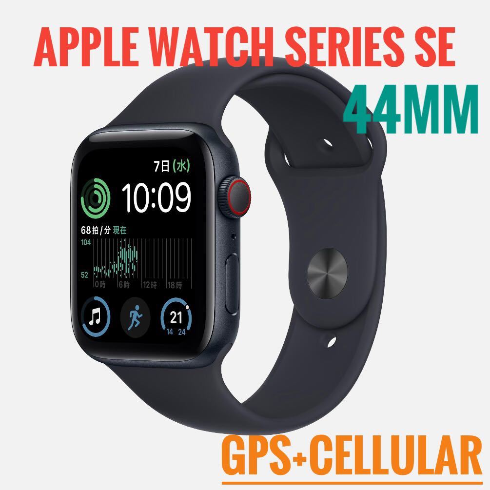 3／25まで値下げしますApple Watch SE 第２世代GPS４４mm