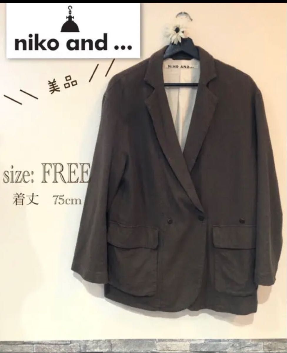 ＊ 美品　niko and ニコアンド ユニセックス　テーラード　ジャケット 茶