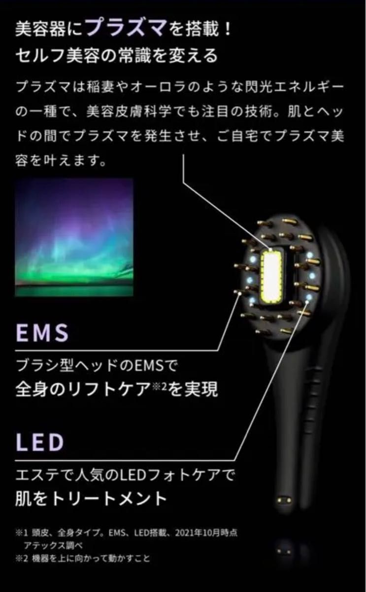 ルルド フェイスメイク プラズマエステブラシ