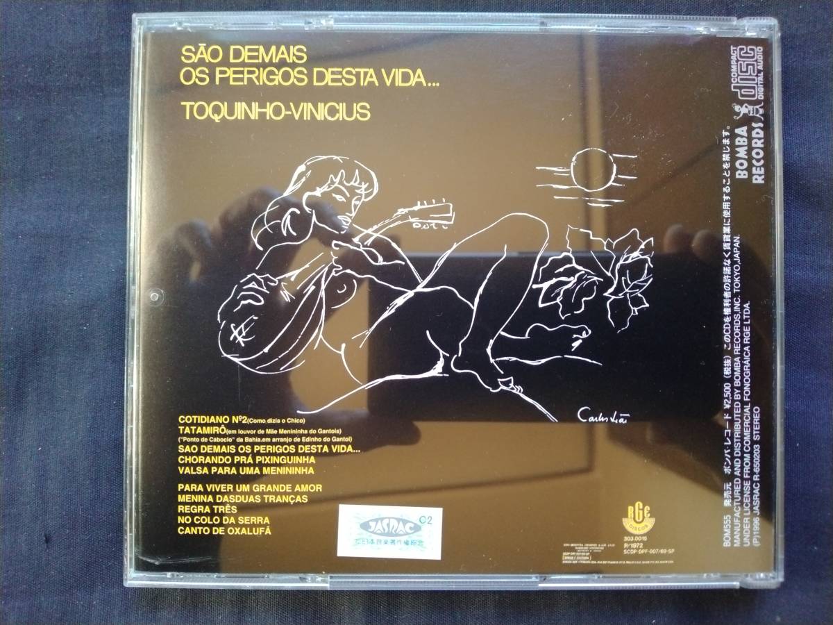 CD トッキーニョ & ヴィニシウス サン・ジマイス・オス・ペリーゴス・デスタ・ヴィーダ BOM555 TOQUINHO & VICNICIUS_画像2