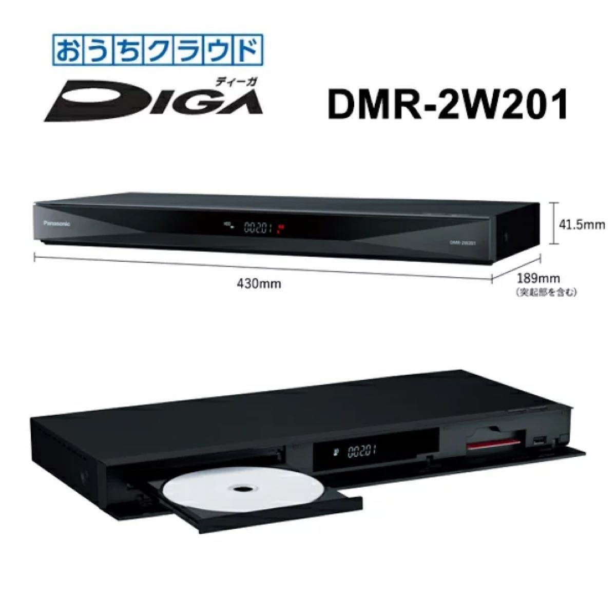 新品未開封】Panasonic DIGA(ディーガ) DMR-2W201 ccorca.org